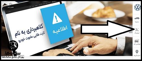 بخش تیونینگ سایت ماموت خودرو